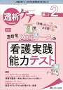 透析ケア2022年2月号 (28巻2号)