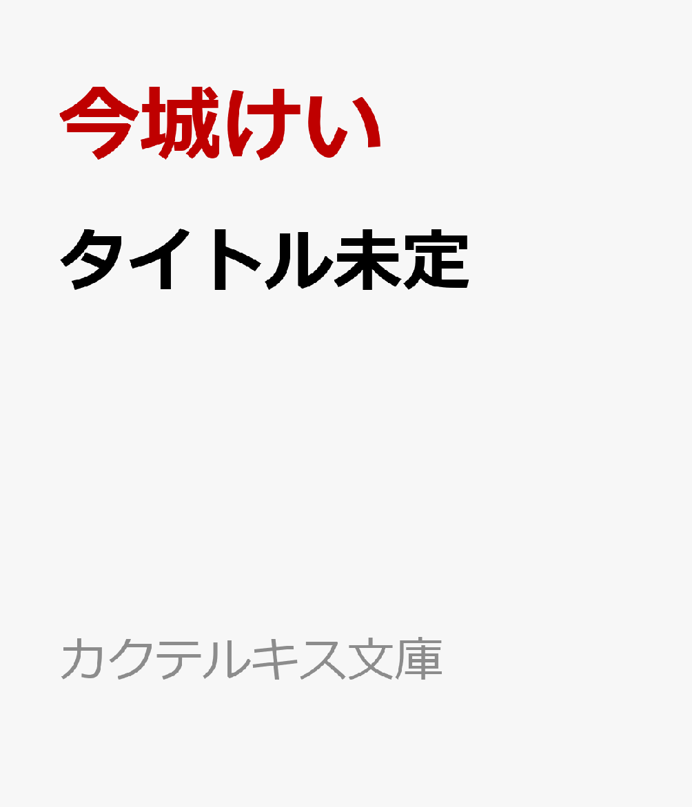 転生したら竜族の王子に猛愛されてます