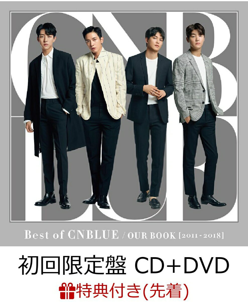 【先着特典】Best of CNBLUE / OUR BOOK　[2011 - 2018] (初回限定盤 CD＋DVD) (缶マグネット付き) [ CNBLUE ]