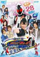 ネット版 仮面ライダーフォーゼ みんなで授業キターッ!