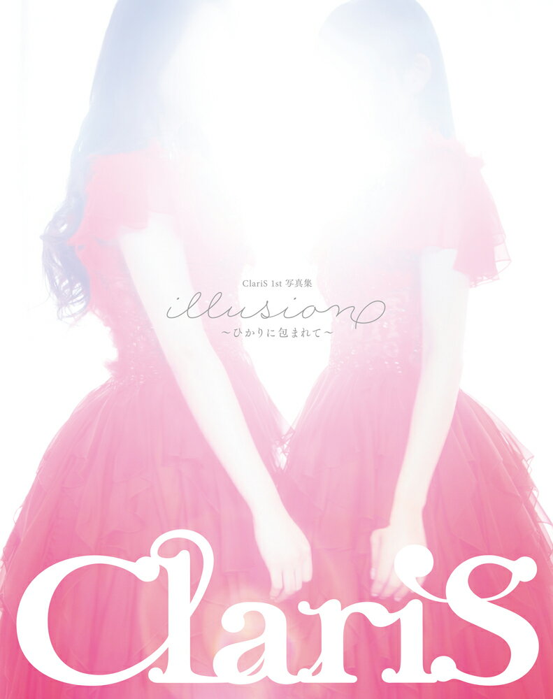 illusion～ひかりに包まれて～ ClariS　1st写真集