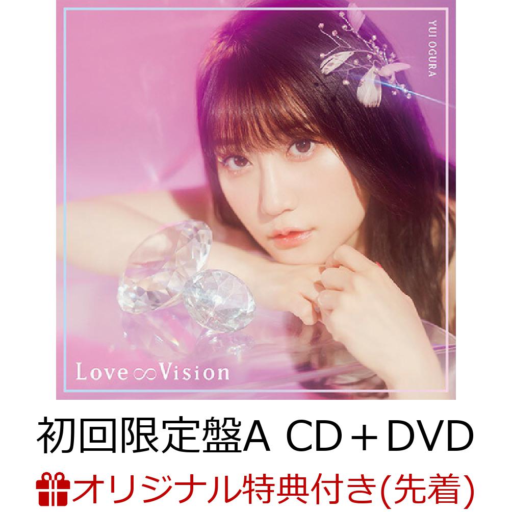 【楽天ブックス限定先着特典】Love∞Vision (初回限定盤A CD＋DVD)(ブロマイド)