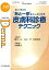 “あと一歩”をスッキリ治す皮膚科診療テクニック（2024年6月増刊号No.348）