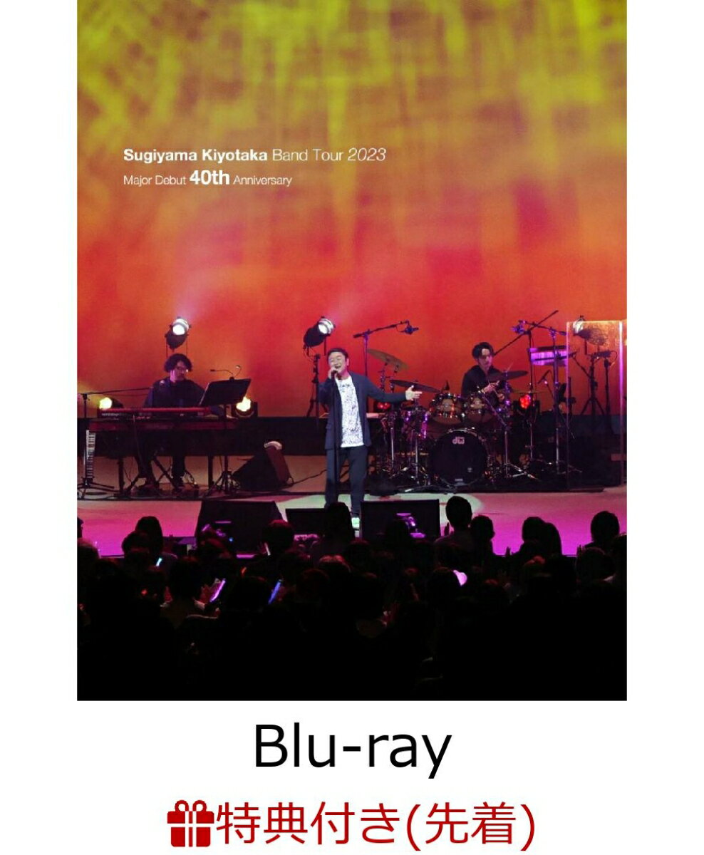 【先着特典】Sugiyama Kiyotaka Band Tour 2023-Major Debut 40th Anniversary-【Blu-ray】(ミニ巾着ポーチ)