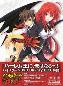 ハイスクールD×D Blu-ray BOX【Blu-ray】