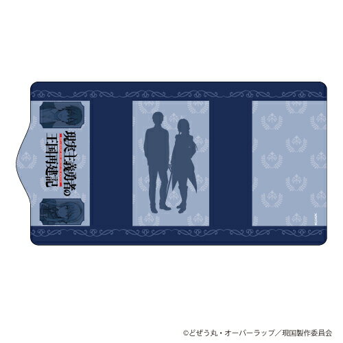 キャラキーケース「現実主義勇者の王国再建記」01/ソーマ・カズヤ&リーシア・エルフリーデン【グッズ】