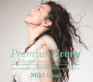 Premium Ivory -30th Anniversary All Time Best Collection- [New Edition] (初回限定盤)