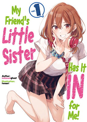 My Friend's Little Sister Has It in for Me! Volume 1 (Light Novel) MY FRIENDS LITTLE SISTER HAS I （My Friend's Little Sister Has It in for Me!） [ Mikawaghost ]