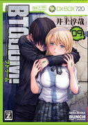 BTOOOM！（09）