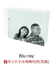 【楽天ブックス限定先着特典】婚活1000本ノック Blu-ray BOX【Blu-ray】(内容未定) [ 福田麻貴 ]