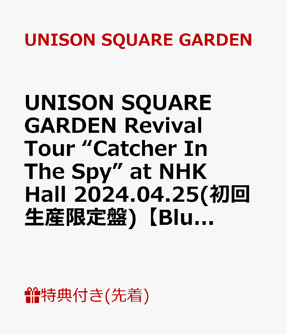 “Catcher In The Spy”リバイバルツアーを映像化

2024年に20周年プロジェクト第2弾企画として行った『Revival Tour "Catcher In The Spy"』。
2014年9月〜12月に行われた『UNISON SQUARE GARDEN TOUR 2014 「Catcher In The Spy」』と同じセットリスト
で行ったリバイバルツアーの映像作品をリリース。
さらに同ツアーのライブ音源を収録。
初回生産限定盤には2014年に行われたTour "Catcher In The Spy"のBlu-rayが付属される。