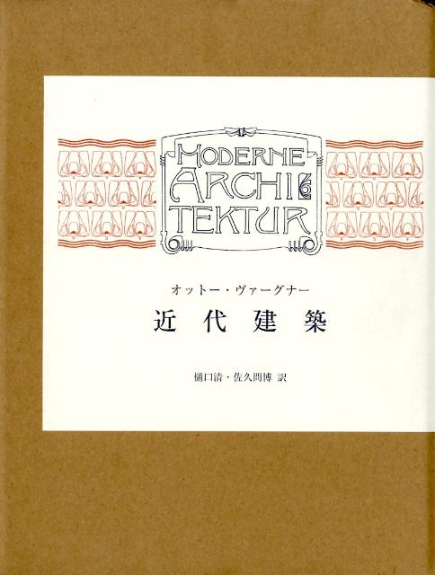 近代建築特装版