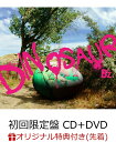 【楽天ブックス限定先着特典】DINOSAUR (初回限定盤 CD＋DVD) (アクリルキーホルダー楽天ブックスVer.付き) [ B`z ]