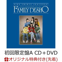 【楽天ブックス限定先着特典】愛が地球救うんさ！だってでんぱ組.incはファミリーでしょ (初回限定盤A CD＋DVD) (でか缶バッジ)