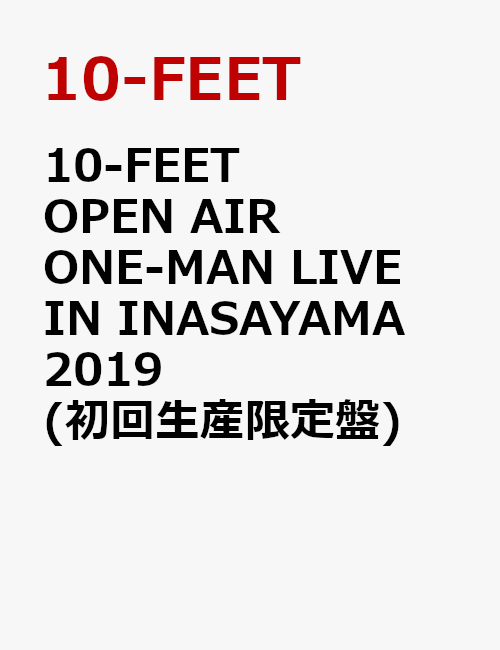 10-FEET OPEN AIR ONE-MAN LIVE IN INASAYAMA 2019(初回生産限定盤)