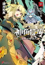 電撃文庫 刊行一覧 ラノベの杜