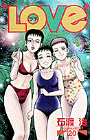 LOVe（20）