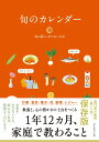 カレンダー 名入れカレンダーいやし系（季節のぷろむなあど）80冊令和7年 2025年