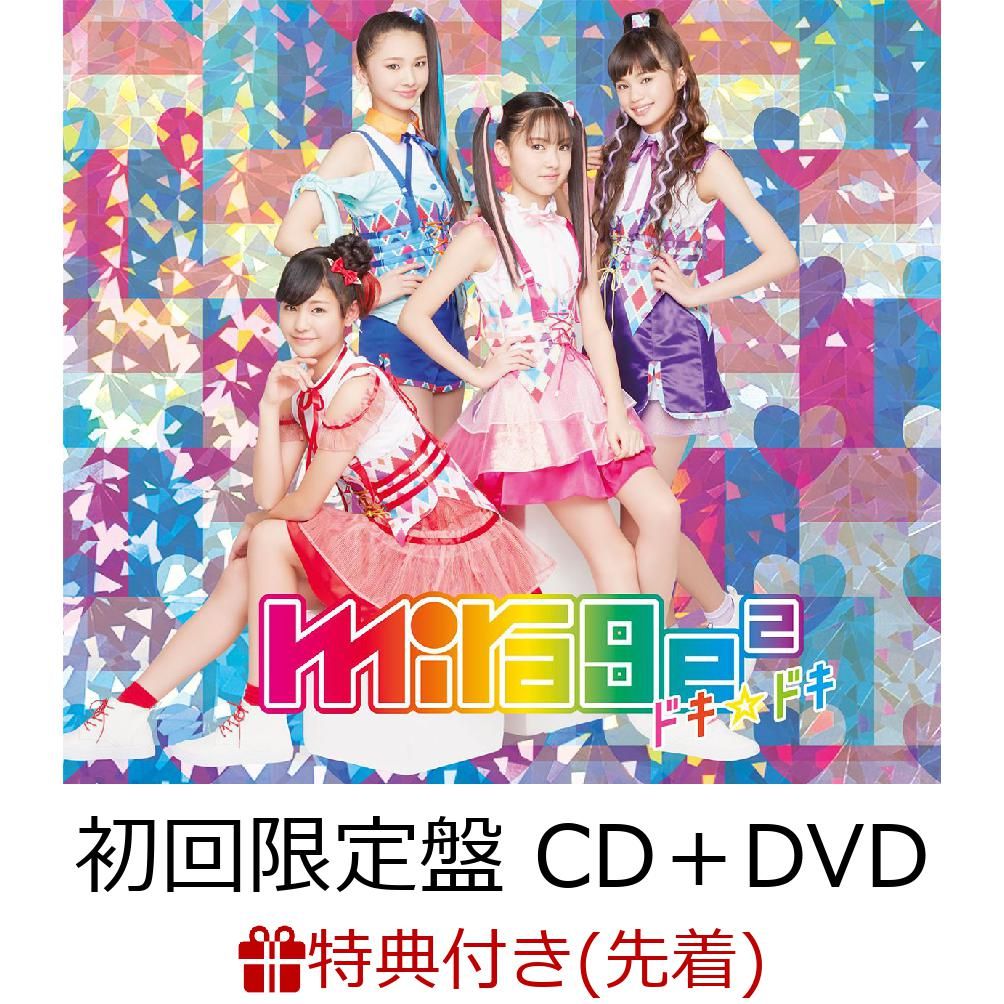 【先着特典】ドキ☆ドキ (初回限定盤 CD＋DVD) (オリジナルステッカー付き)