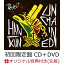 【楽天ブックス限定先着特典】UNCHAINED (初回限定盤 CD＋DVD)(アクリルキーホルダー(HAN-KUNデザイン))