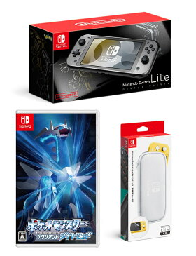 【セット商品】Nintendo Switch Lite ディアルガ・パルキア+ポケットモンスター ブリリアントダイヤモンド+Nintendo Switch Liteキャリングケース（画面保護シート付き）