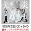 【楽天ブックス限定先着特典】White Tissue (初回限定盤 CD＋DVD)(ICカードステッカー(全4種の内ランダム1種))