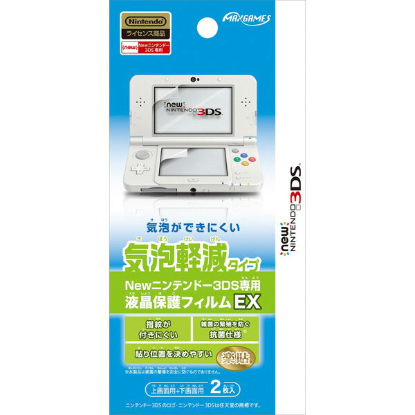 Newニンテンドー3DS 液晶保護フィルムEX 気泡軽減タイプの画像