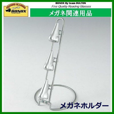 GLASSES STAND FOR 3　H7468-CLR