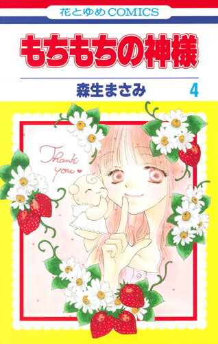 第4巻