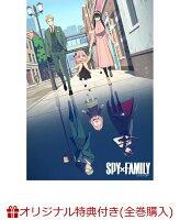 【楽天ブックス限定全巻購入特典+他】『SPY×FAMILY』Vol.5 初回生産限定版 DVD(描き下ろし絵柄使用 A5ジオラマアクリルスタンド+描き...