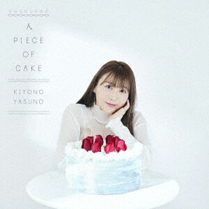 A PIECE OF CAKE 安野希世乃