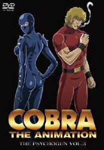 COBRA THE ANIMATION コブラ ザ・サイコガン VOL.3 特別版 [ 野沢那智 ]