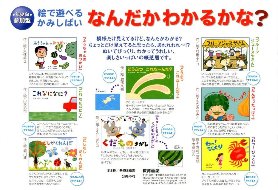 なんだかわかるかな？