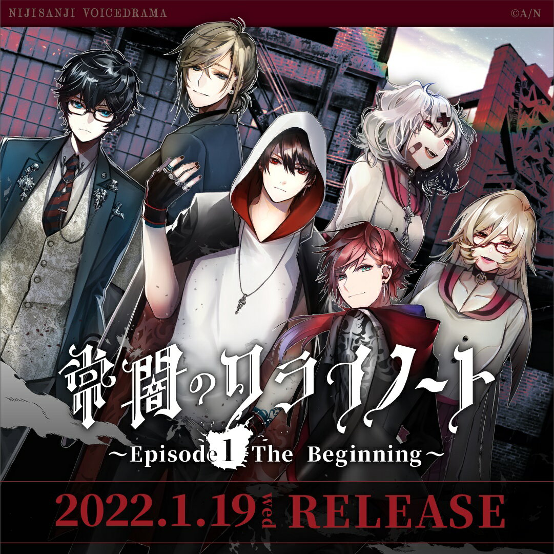 【楽天ブックス限定先着特典】にじさんじボイスドラマCD「常闇のクライノートEpisode1〜The Beginning〜」(ミニ色紙（アクシアソロ）)