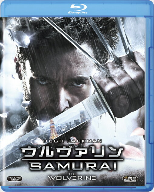 ウルヴァリン:SAMURAI【Blu-ray】 ヒュー ジャックマン