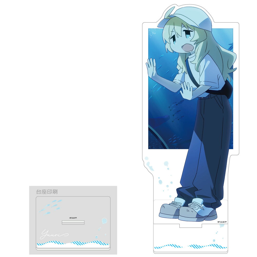 少女終末旅行 描き下ろし特大アクリルスタンド（ユーリ／水族館）