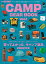 GO OUT CAMP GEAR BOOK（Vol．7）