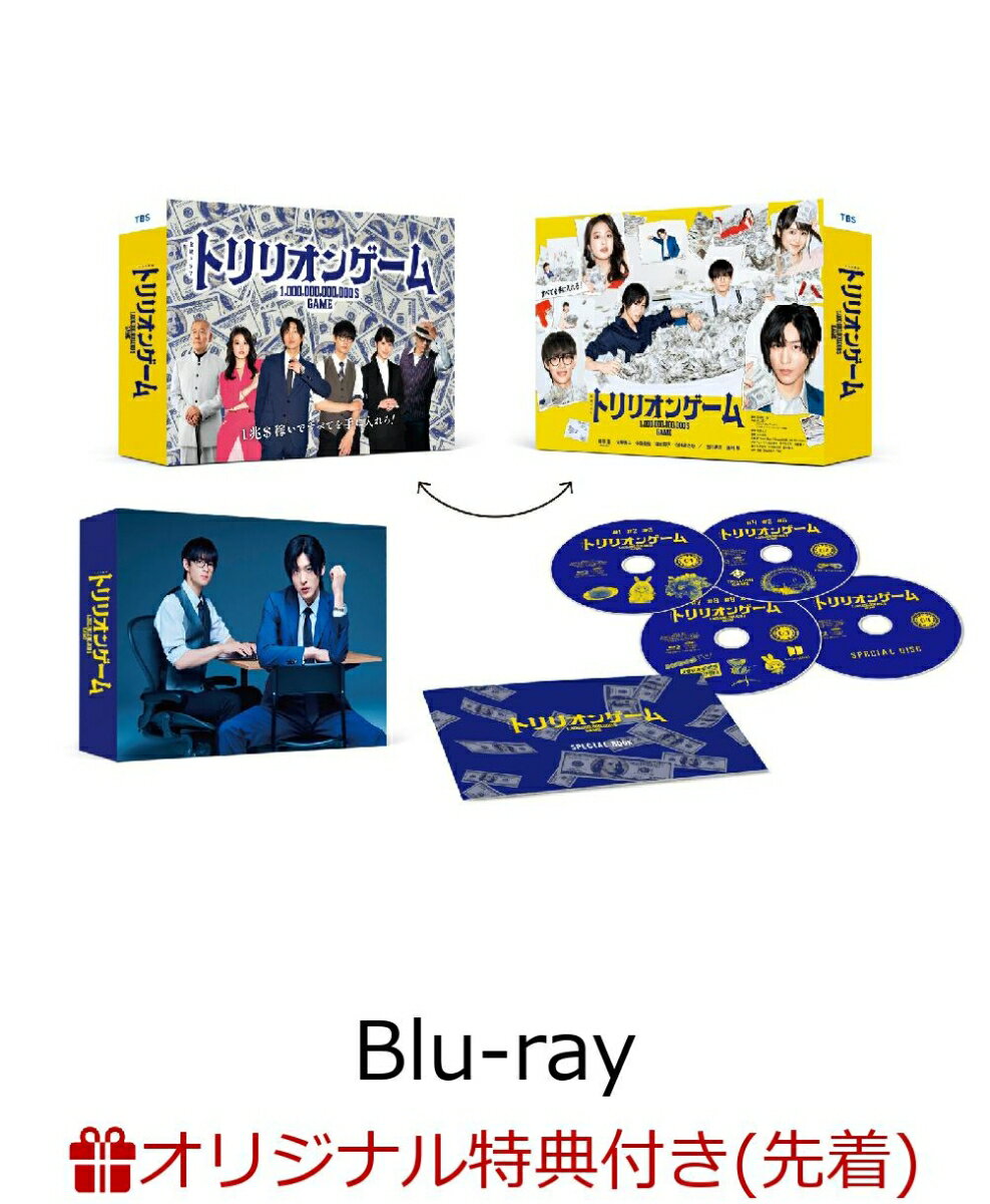 【楽天ブックス限定先着特典】トリリオンゲーム　Blu-ray BOX【Blu-ray】(キービジュアルB6クリアファイル(青))