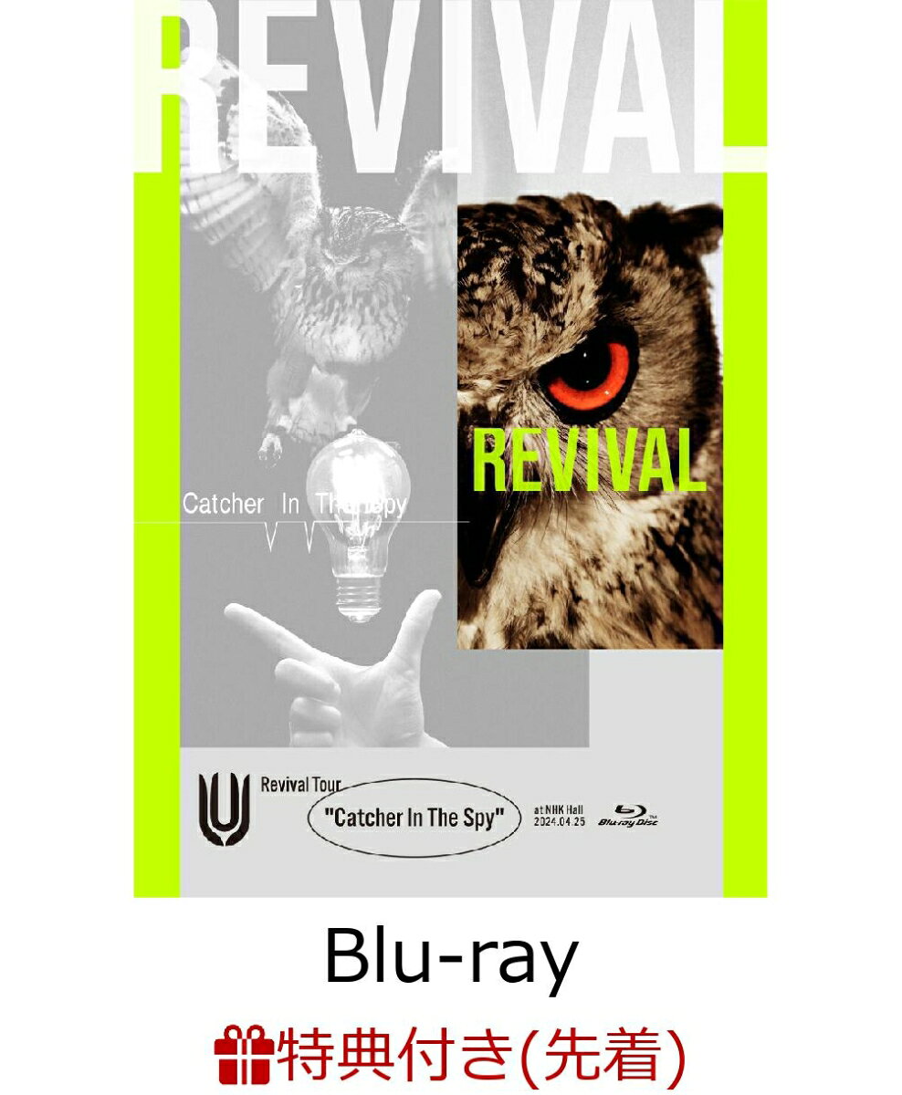 【先着特典】UNISON SQUARE GARDEN Revival Tour “Catcher In The Spy” at NHK Hall 2024.04.25(通常盤)【Blu-ray】(ツイストバンド) [ UNISON SQUARE GARDEN ]
