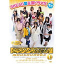 SKE48【VDCP_700】 モウソウデカ01トクソウバン エス．ケイ．イー．フオーテイエイト 発売日：2011年04月19日 予約締切日：2011年04月12日 初回限定 JAN：4571369476813 DVD テレビドラマ 日本