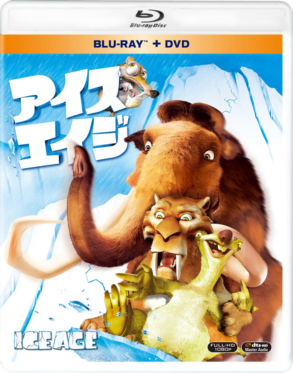 アイス・エイジ ブルーレイ＆DVD＜2枚組＞【Blu-ray】