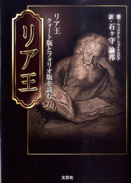リア王