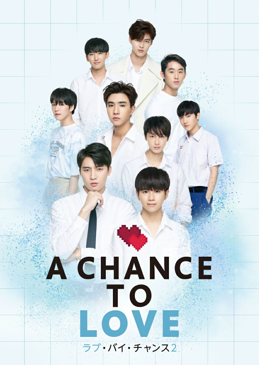 ラブ・バイ・チャンス2 /A Chance To Love Blu-ray BOX