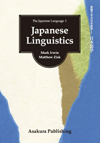 Japanese Linguistics 日本語学 （The Japanese Language（英語で学ぶ日本語学） 1） Mark Irwin