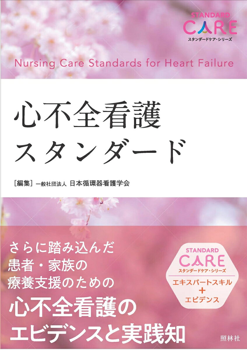 【中古】医療界キーパーソンに聞く　part　1 / 長野祐也【編】 (単行本)