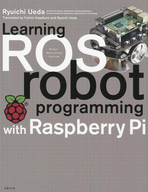 Learning　ROS　robot　programming　with　Rasp [ 上田隆一 ]