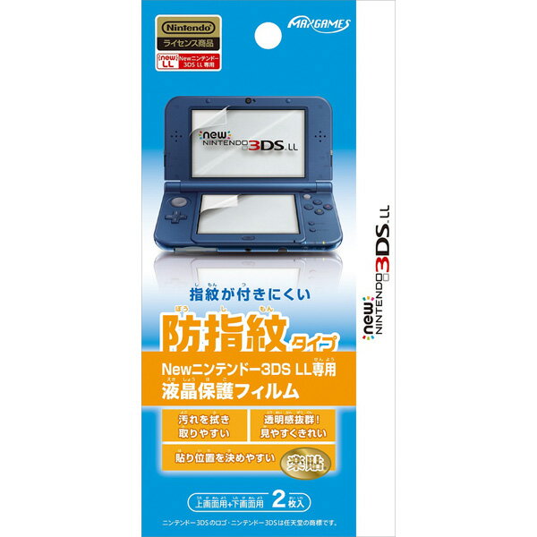 Newニンテンドー3DS LL 液晶保護フィルム 防指紋タイプの画像