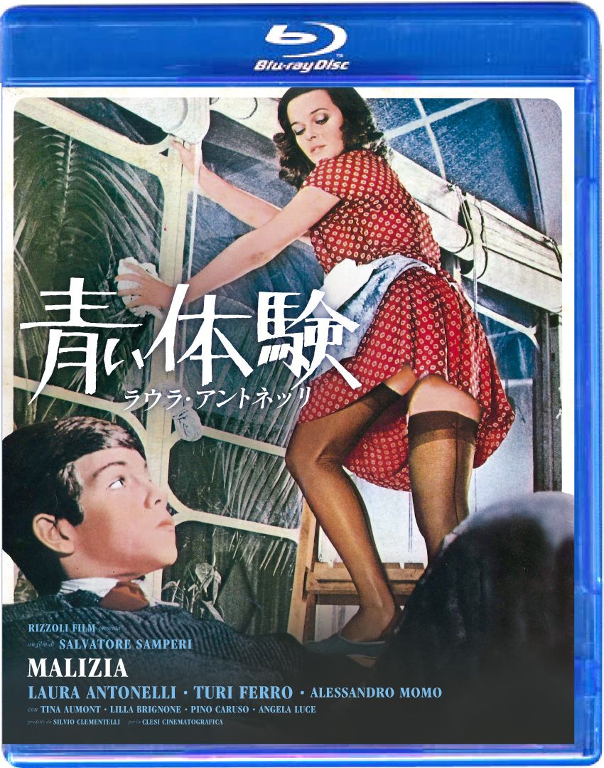 青い体験＜無修正版＞【Blu-ray】 [ ラウラ・アントネッリ ]