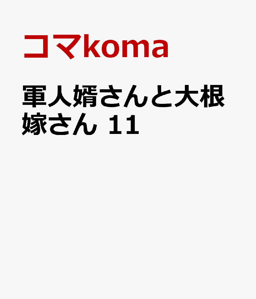 製品画像：24位