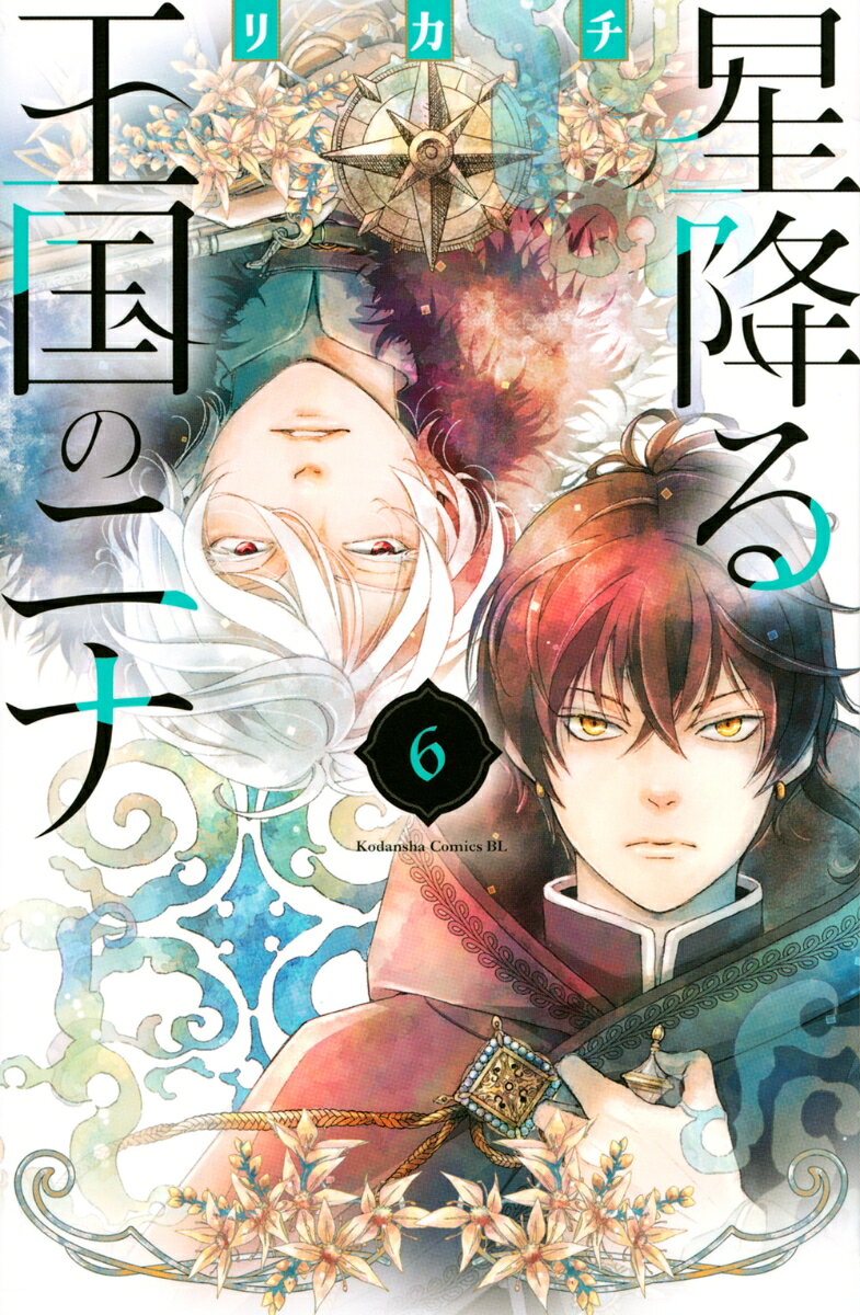 第6巻